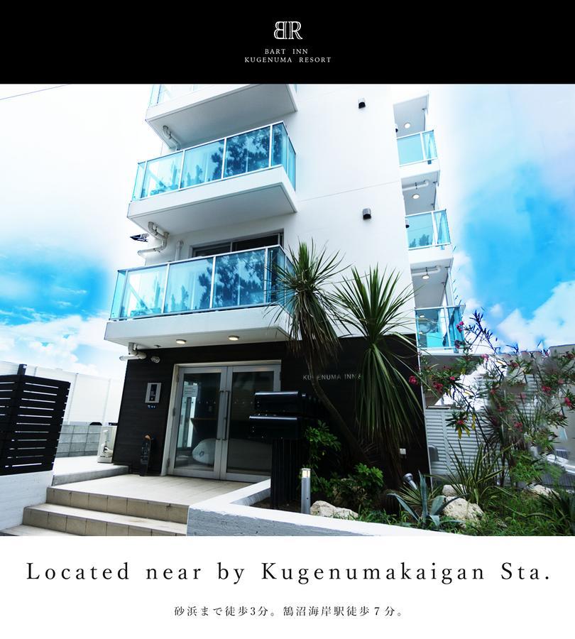 Bart Inn Kugenuma Resort 후지사와 외부 사진